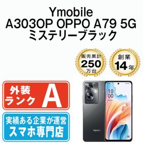 【8/31まで値下げ中】OPPO a79 5G 本体 8/31まで値下げ中】OPPO a79 5G 本体 OPPO A79 5G｜価格比較・SIM