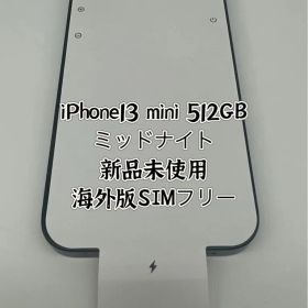 ★希少★新品未使用★iPhone 13mini 512 GB 海外版SIMフリー