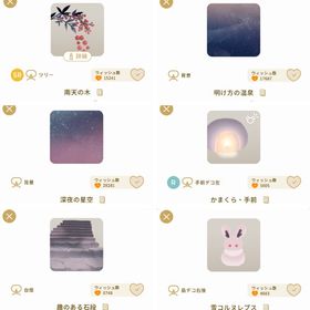 南天の木+アイテム5点 | リヴリーアイランドのアイテム、RMTの販売・買取一覧