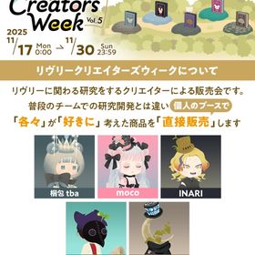 【受付中】第5回 リヴクリ【代行販売】 | リヴリーアイランドのアイテム、RMTの販売・買取一覧