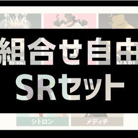 選べるリヴクリSR6個セット | リヴリーアイランドのアイテム、RMTの販売・買取一覧