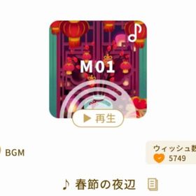 華やぐ天燈の島 アイランド4点セット✨ | リヴリーアイランドのアイテム、RMTの販売・買取一覧