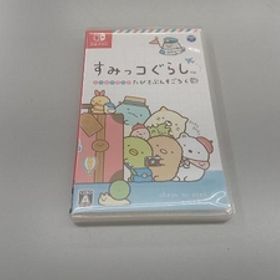 ニンテンドースイッチ すみっコぐらし おへやのすみでたびきぶんすごろく