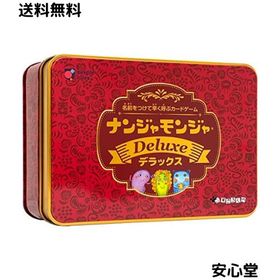 すごろくや ナンジャモンジャ デラックス