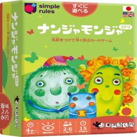 すごろくや ナンジャモンジャ・ミドリ