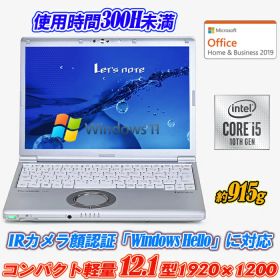 【使用時間300H未満+Microsoft Office Home and Business 2019付】Panasonic Let's note CF-SV9 12.1型約915g 高解像度1920×1200 IRカメラ顔認証 第10世代Core i5-10210U NVMeSSD256GB メモリ8GB Type-C Thunderbolt3 Wi-Fi6(802.11ax) Bluetooth5.2 HDMI Office Windows11