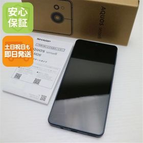 安心保証 新品同様 SIMフリー AQUOS sense8 SH-M26 ブラック