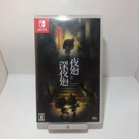 希少 美品 Switch 夜廻と深夜廻 for Nintendo Switch 夜廻と深夜廻 for Nintendo Switch | My Nintendo Store（マイ