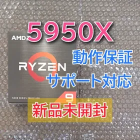 AMD Ryzen 9 5950X BOX 新品¥48,200 中古¥49,300 | 新品・中古のネット
