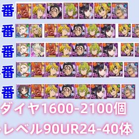 即対応 | グラクロのアカウントデータ、RMTの販売・買取一覧