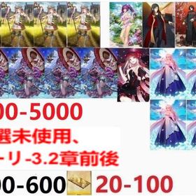 即対応 | FGOのアカウントデータ、RMTの販売・買取一覧