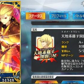 引退垢！強鯖宝具5・カレスコ完凸 早い者勝ち！即購入OK | FGOのアカウントデータ、RMTの販売・買取一覧