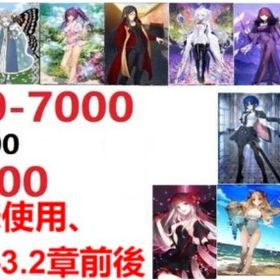 即時対応 | FGOのアカウントデータ、RMTの販売・買取一覧