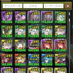 最強キャラ多数！魔法石1100以上！鳴海5体保持など！ | パズドラ(パズル＆ドラゴンズ)のアカウントデータ、RMTの販売・買取一覧