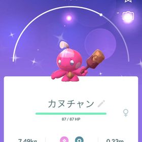 🔥✨色違いカヌチャン トレード | ポケモンGOのアカウントデータ、RMTの販売・買取一覧