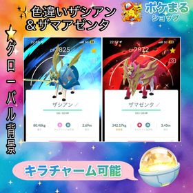 じーじー様専用 | ポケモンGOのアカウントデータ、RMTの販売・買取一覧