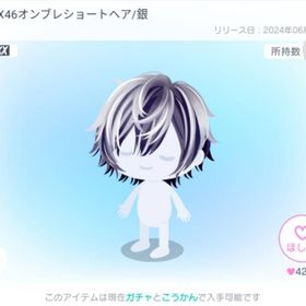 BOXX46オンブレショートヘア/銀➕金 | ピグパ(ピグパーティ)のアイテム、RMTの販売・買取一覧