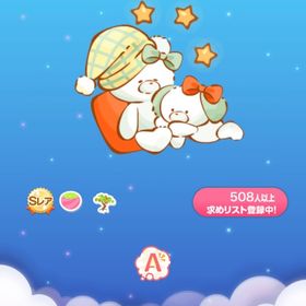 おやすみぬいぐるみの木 | ポケコロのアイテム、RMTの販売・買取一覧