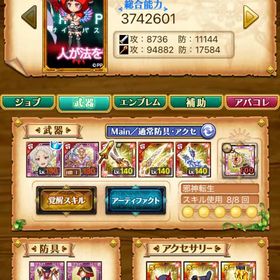 引退 強垢 コラボ エミリア シルフィエット | 剣と魔法のログレスのアカウントデータ、RMTの販売・買取一覧