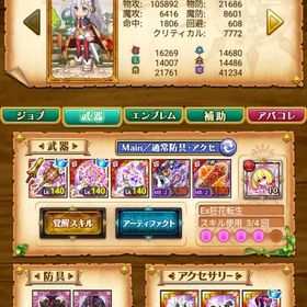 ログレス 引退鯖14 デスぺ | 剣と魔法のログレスのアカウントデータ、RMTの販売・買取一覧