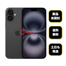 新品・未開封 iPhone16Plus 128GB ブラック Apple SIMフリー 送料無料