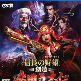 【中古】信長の野望・創造 戦国立志伝ソフト:プレイステーション4ソフト／シミュレーション・ゲーム