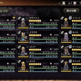 【破格！完凸28体！】ヨミ追加！パーディスEX、エリカEX2完凸！最強アカウント！ | オクトラ(オクトパストラベラー)のアカウントデータ、RMTの販売・買取一覧