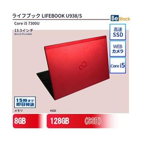 中古 ノートパソコン 富士通 LIFEBOOK U938/S Core i5 128GB Win10 13.3型 SSD搭載 ランクB 動作A 6ヶ月保証