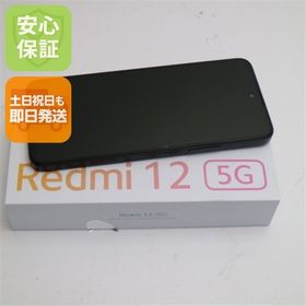 安心保証 新品未使用 SIMフリー Redmi 12 5G 256GB ミッドナイトブラック