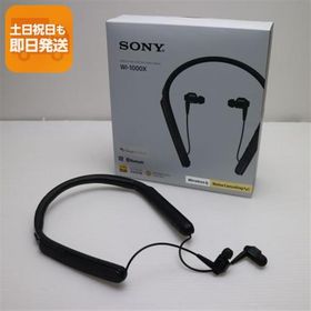 美品 WI-1000X ブラック ワイヤレスヘッドセット SONY あすつく 土日祝発送OK