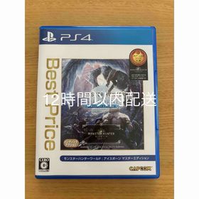 モンハン アイスボーン(モンスターハンターワールド：アイスボーン