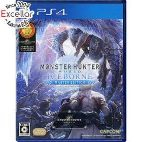 プレイステーション4(PlayStation4)のモンスターハンターワールド：アイスボーン マスターエディション PS4(家庭用ゲームソフト)