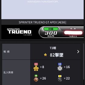 ネットあり 2台ともフルチ、黄レス所持 | 湾岸ナビゲーター(湾岸ミッドナイト)のアカウントデータ、RMTの販売・買取一覧