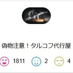 【安全＆最速】ワイプ後💎レベル上げ＆タスク依頼＆金策💎 | エスケープフロムタルコフ(EFT)の代行、RMTの販売・買取一覧