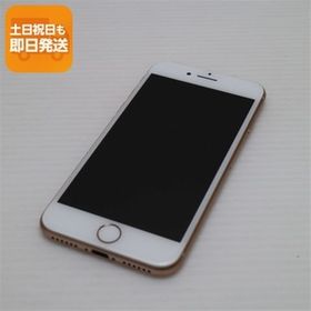 超美品 SIMフリー iPhone8 256GB ゴールド 即日発送 スマホ Apple 本体 白ロム あすつく 土日祝発送OK