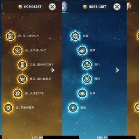 高育成アカウント 千織完凸、 綾華完凸、鍾離完凸、甘雨完凸 | 原神のアカウントデータ、RMTの販売・買取一覧