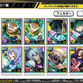 未来爆豪、未来デク所持！ | ヒロトラ(ヒロアカ ULTRA IMPACT)のアカウントデータ、RMTの販売・買取一覧