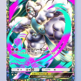 メガチルタリスex 星2 黒枠 1枚 トレード用 | ポケポケ(ポケモンTCGポケット)のアカウントデータ、RMTの販売・買取一覧