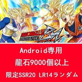即対応 | ドッカンバトルのアカウントデータ、RMTの販売・買取一覧