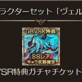 即時対応 | グラブルのアカウントデータ、RMTの販売・買取一覧