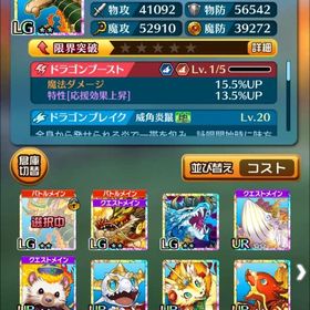 初期垢 ジラファ ヤバン | ぼくドラ(ぼくとドラゴン)のアカウントデータ、RMTの販売・買取一覧