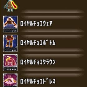 おしゃれ【ロイヤルチョコセット一式】 | エレナイ(エレメンタルナイツR)のアカウントデータ、RMTの販売・買取一覧