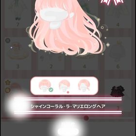 シャインコーラル・ラ・マリエロングヘア | ハロスイ(ハロースイートデイズ)のアカウントデータ、RMTの販売・買取一覧