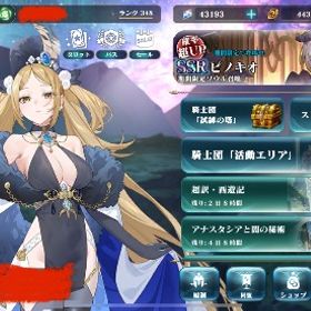 稼働中。上位アカウント | エバーテイル(Evertale)のアカウントデータ、RMTの販売・買取一覧