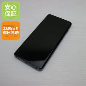 安心保証 超美品 SC-03L Galaxy S10 プリズムブラック 本体 白ロム