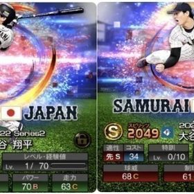 初期 | プロスピAのアカウントデータ、RMTの販売・買取一覧