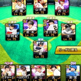 未連携 巨人純正可能 最強アカウント 藤村スレッジ限凸1あり | プロスピAのアカウントデータ、RMTの販売・買取一覧