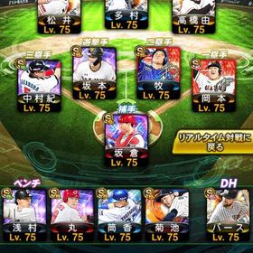 即対応！超破格！ | プロスピAのアカウントデータ、RMTの販売・買取一覧