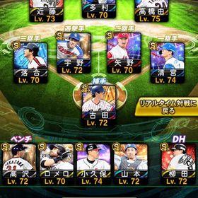 コナミ完全未連携❣️ リアタイ必須級選手多数所持❗️ | プロスピAのアカウントデータ、RMTの販売・買取一覧