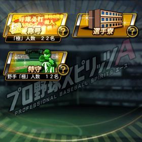 即対応！超破格！カープ純正垢！ | プロスピAのアカウントデータ、RMTの販売・買取一覧